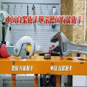 中国好扳手绝杀德国式扳手,V型全能自紧扳手颠覆传统扳手