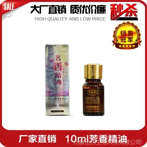 厂家直销芳香保健精油 10ml复方保湿补水美白精油