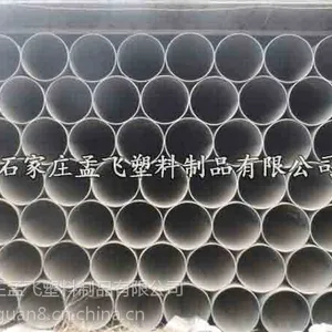 河北硬质pvc塑料管