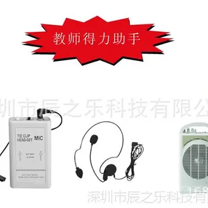 ITC/丽声LISTEN便携式无线扩声机LS-9020丽声音响专业广播系统