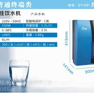 精格校园壁挂刷卡管线机 专业生产校园净水设备 FZP