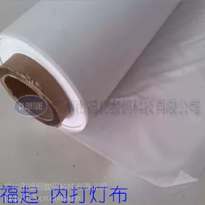 供应福起 内光布