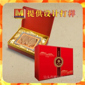 现货批发鱼胶精美包装盒 花胶翻盖盒套装盒保健食品包装 版面定制
