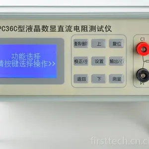 博飞仪器PC36C-2型升级版液晶数显直流电阻测量仪