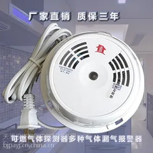 煤气报警器天然气泄漏报警探测器 煤气泄漏探测器家用厂家批发