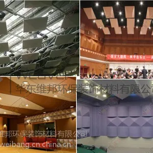 供应环保阻燃吸声体