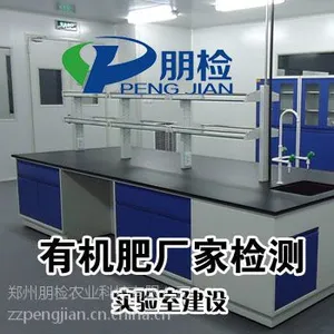有机肥检测仪/分析仪/质量测试仪/快速化验仪