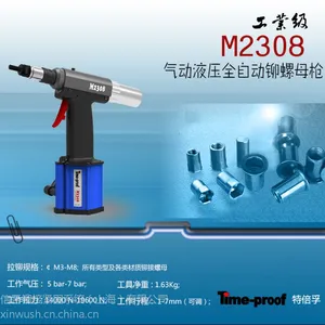 特倍孚气动拉帽枪 高效率气动马达***死机