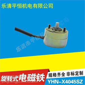 直销旋转式电磁铁YHN-X4045SZ