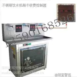 �Ϻ�С����ˮ��ˢ���շѿ�����������ԡ�շ�ϵͳ