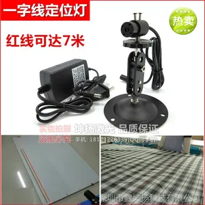 红外一字线激光器 红外线标线仪 红外激光灯 经久耐用定位灯包邮