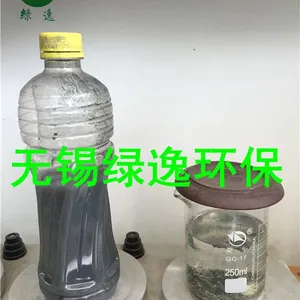 ���ͷ�ˮ����� �黯Һ���� ����Һ����