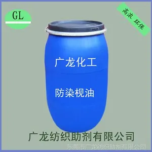 纺织渗透剂|印染渗透剂|广龙纺织渗透剂