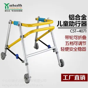 康士达铝合金定向四轮学步车脑瘫儿童康复训练助行器 助步器 站立架工厂直销