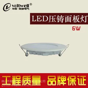 华辉照明LED面板灯*** 专业的LED面板灯生产厂家供应6W12W15W侧发光led压铸面板灯