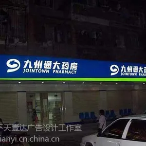 济南高新区广告牌,店面招牌,门头牌,广告灯箱,济南高新区广告公司