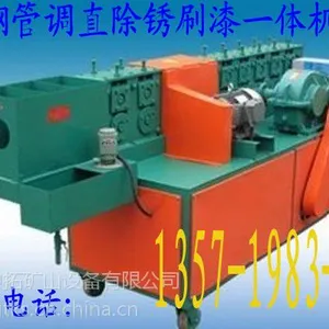 供应 钢管调直除锈刷漆一体机 新旧钢管利用 改良