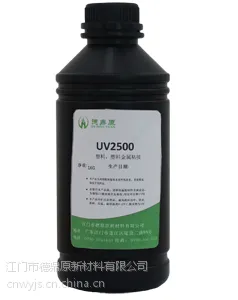 珠海玻璃无影胶|韶关UV无影胶生产厂家