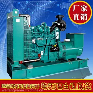 厂家直销150kw柴油发电机组无刷四保护发电机组