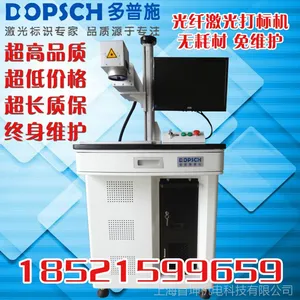 机柜式台式光纤激光打标机 激光雕刻机厂家 质保2年