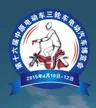 2015第十六届中原电动车三轮车电动汽车博览会