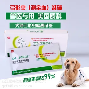 宠物试纸 弓形虫试纸 犬猫弓形虫测试卡孕妇婴儿养宠必备检测试纸