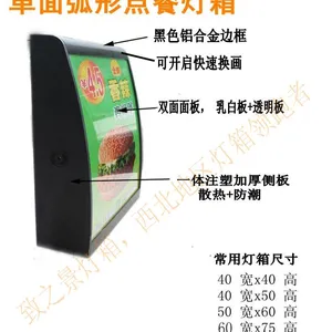 西安灯箱网,餐饮灯箱,超薄灯箱,拉布灯箱制作
