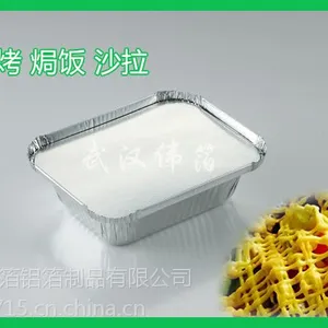 热销WB-130 烧烤锡纸盒 烤金针菇 外卖打包铝箔盒 伟箔出品