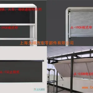 上久遮阳配套定制地铁遮阳帘城际轨道窗帘高铁卷帘