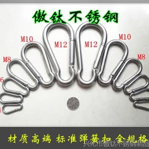 弹簧扣 正宗304不锈钢标准弹簧扣 保险扣 登山扣 锁具全系列