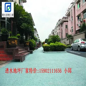 生态透水混凝土,透水路面厂家***15902111656