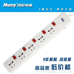 玛尼正品插座3米超粗铜线过载保护阻燃一体铜高端插座批发DS-153