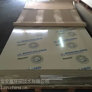 德国进口劳士领工程塑料板材,国内一级总代理