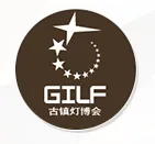 2015第16届中国古镇国际灯饰博览会秋季展
