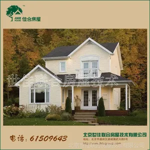 供应W2937轻钢别墅、活动别墅、度假别墅造价低施工速度快