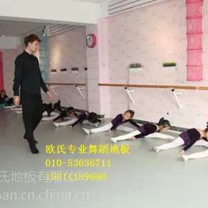 供应专业舞蹈房地板 专业舞蹈房地胶 舞蹈房塑胶地板塑胶舞蹈房地板