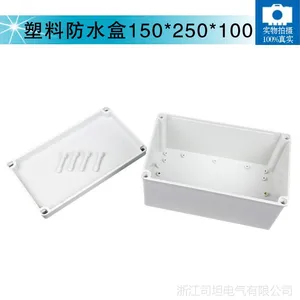 新品 150*250*100 防水盒/接线盒/塑料防水接线盒/墙壁开关盒