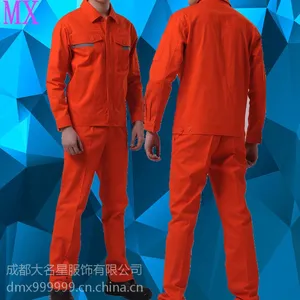 成都大名星服饰秋冬季纯棉工作服套装男女款橘红色劳保服工程服维修服车间厂服工装