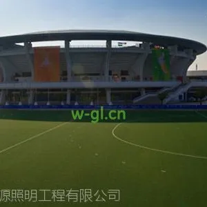WGL曲棍球场灯曲棍球灯光设计方案室外专业投光灯