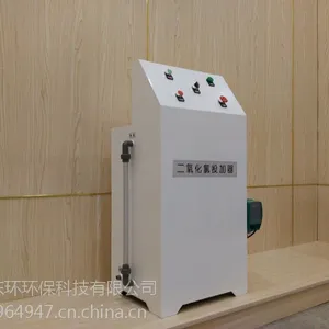 二氧化氯投加器 自来水消毒 二氯化氯发生器生产厂家 AB剂 东环环保