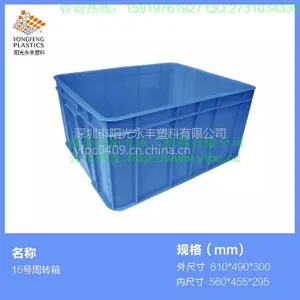 厂家***低价销售多用周转箱 塑胶箱 餐具消毒箱(YGYF)