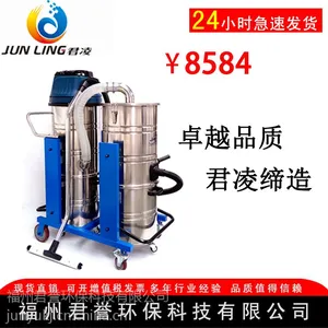 君凌PE-703铁屑工业吸尘器厂家大功率工厂用吸尘机大面积粉尘吸尘器干湿两用