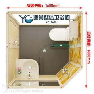 河北逸巢厂家直销整体淋浴房、整体卫生间