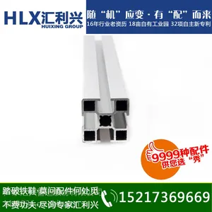 供应电泳铝型材4040-铝型材规格/批发 铝型材专家