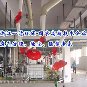 万向360度旋转抽风罩 浙江一清环保