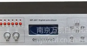 供应南京万凯智能分区广播
