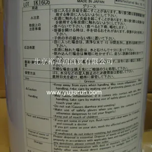 机器人特种润滑脂 HARMONIC SK-1A 润滑脂 工业润滑脂 npc sk-1a