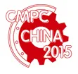 2015中国(长沙)国际工程机械配套件博览交易会(简称长沙配博会)