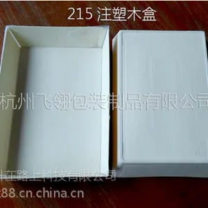 订做 一次性注塑 215 木质餐盒 外卖打包盒