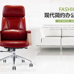 中山***老板椅定制|时尚简约办公椅生产厂家|中山思进家具